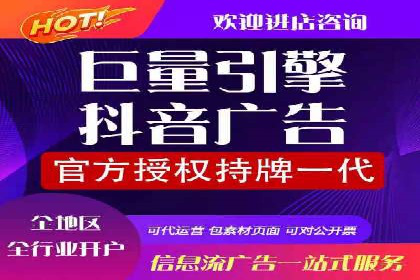 抖音信息流广告案例分析：跨界合作新玩法