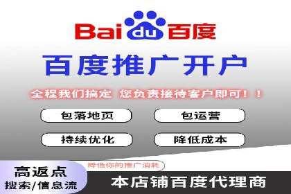 百度搜索广告收费标准及具体案例分析